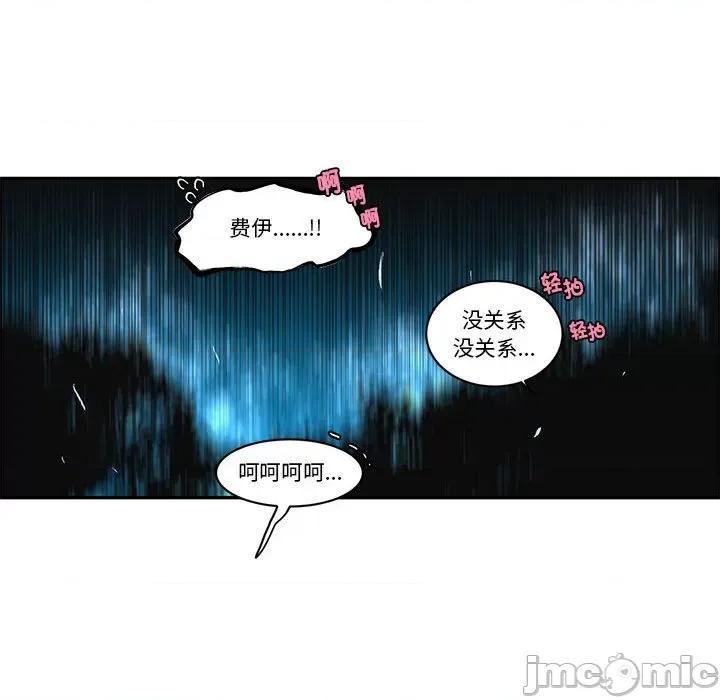 起开魔王君 起开魔王君-起开魔王君 第250话 第65页