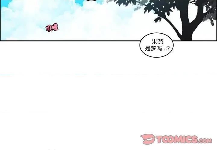 起开魔王君 起开魔王君-起开魔王君 第251话 第2页