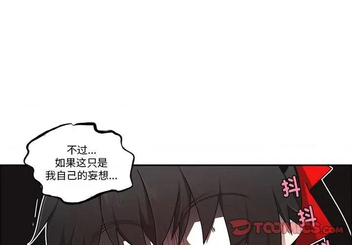起开魔王君 起开魔王君-起开魔王君 第251话 第4页