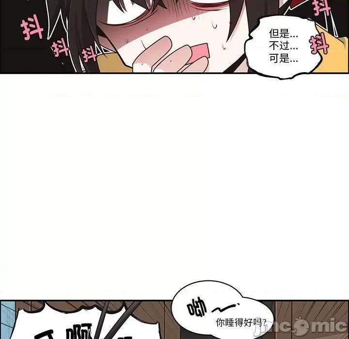 起开魔王君 起开魔王君-起开魔王君 第251话 第5页