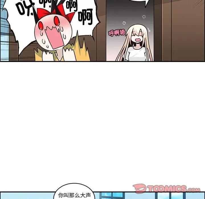 起开魔王君 起开魔王君-起开魔王君 第251话 第6页