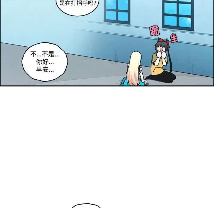 起开魔王君 起开魔王君-起开魔王君 第251话 第7页