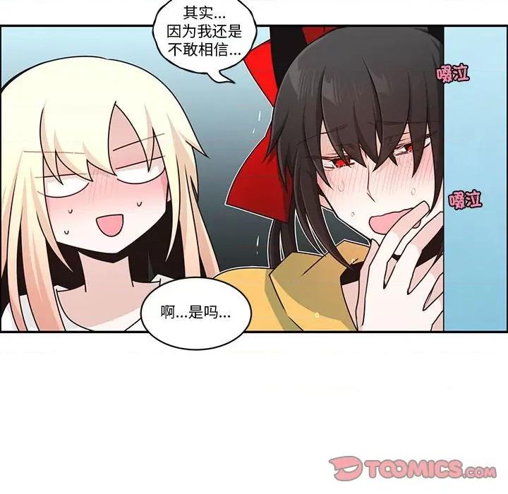 起开魔王君 起开魔王君-起开魔王君 第251话 第8页