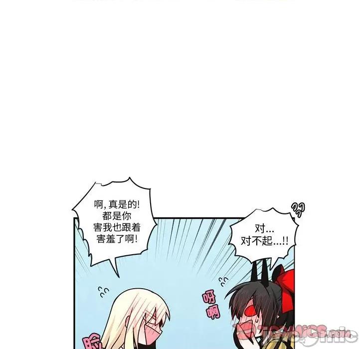 起开魔王君 起开魔王君-起开魔王君 第251话 第10页