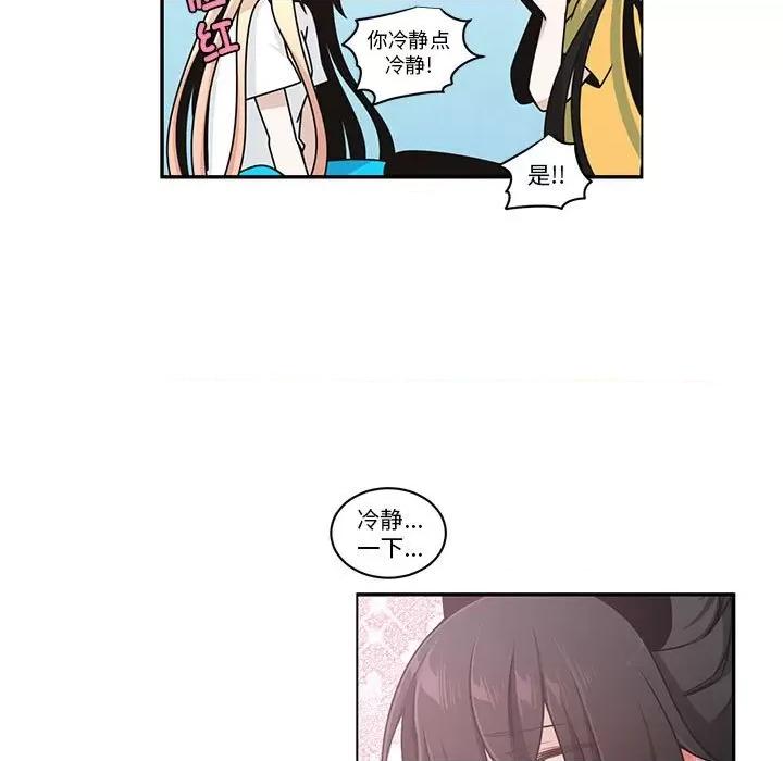 起开魔王君 起开魔王君-起开魔王君 第251话 第11页