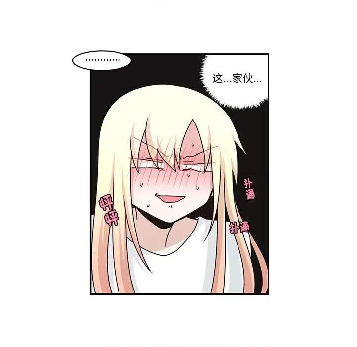 起开魔王君 起开魔王君-起开魔王君 第251话 第13页