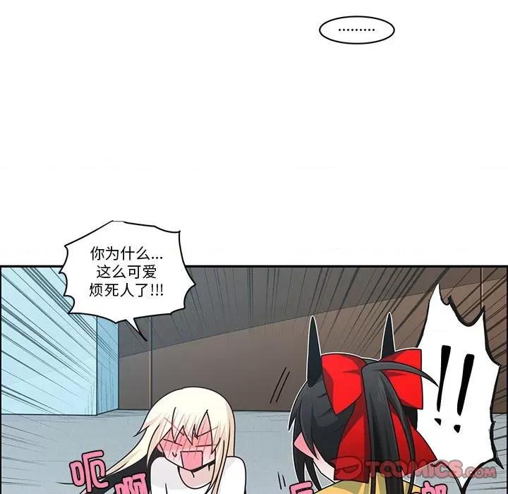 起开魔王君 起开魔王君-起开魔王君 第251话 第14页