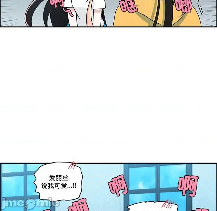 起开魔王君 起开魔王君-起开魔王君 第251话 第15页