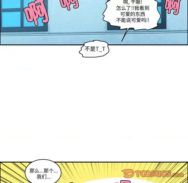 起开魔王君 起开魔王君-起开魔王君 第251话 第16页