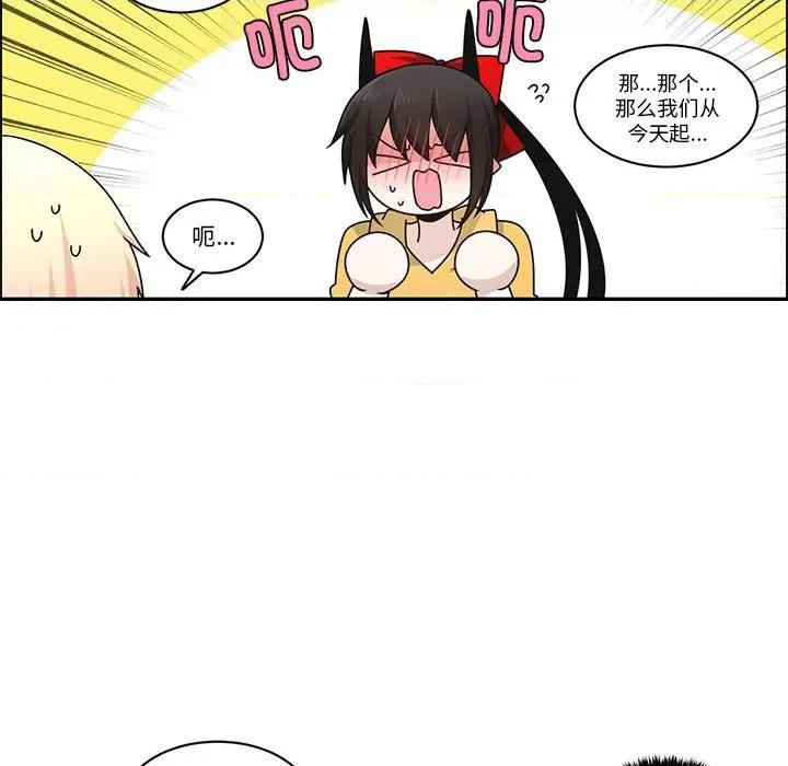 起开魔王君 起开魔王君-起开魔王君 第251话 第17页