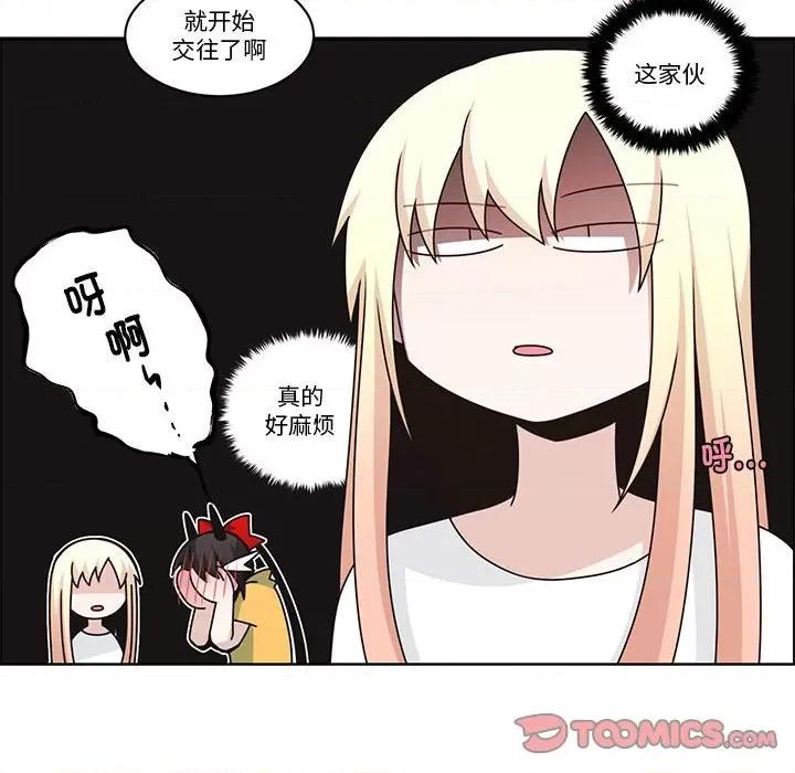 起开魔王君 起开魔王君-起开魔王君 第251话 第18页