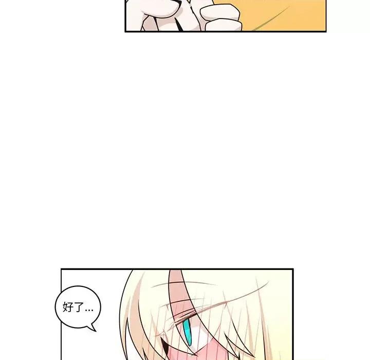 起开魔王君 起开魔王君-起开魔王君 第251话 第21页