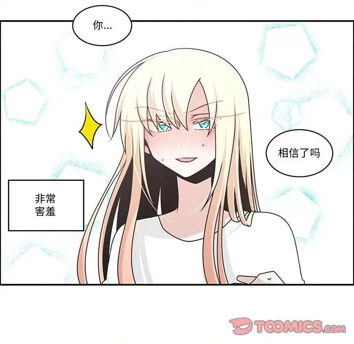 起开魔王君 起开魔王君-起开魔王君 第251话 第24页
