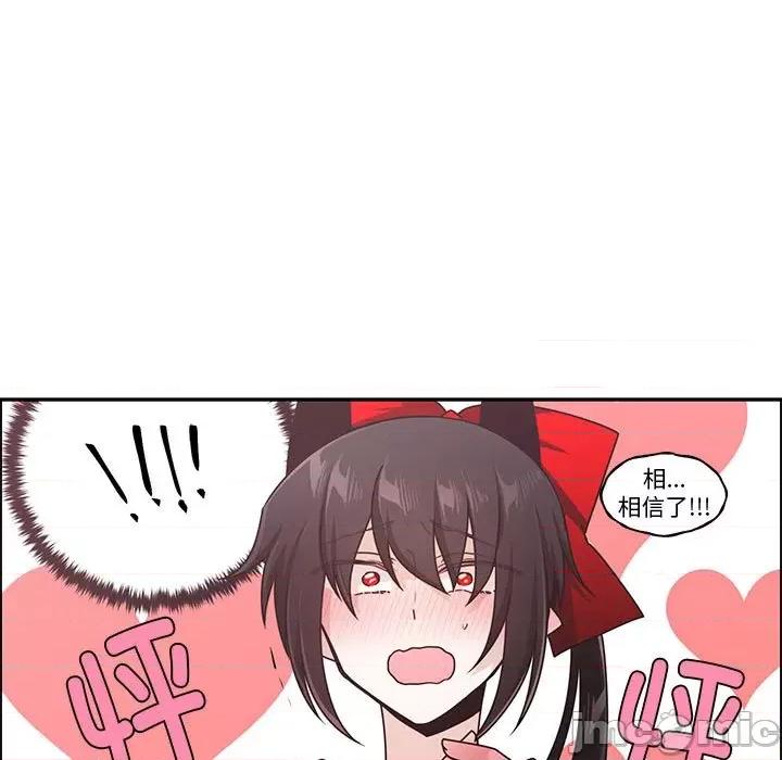 起开魔王君 起开魔王君-起开魔王君 第251话 第25页