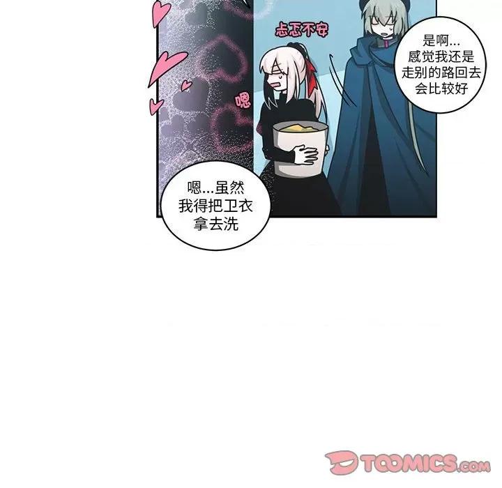 起开魔王君 起开魔王君-起开魔王君 第251话 第28页