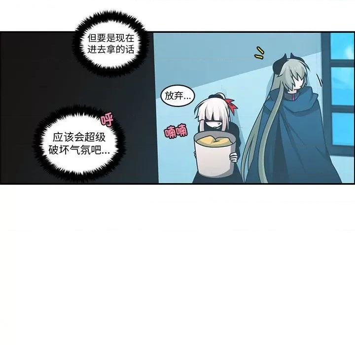 起开魔王君 起开魔王君-起开魔王君 第251话 第29页
