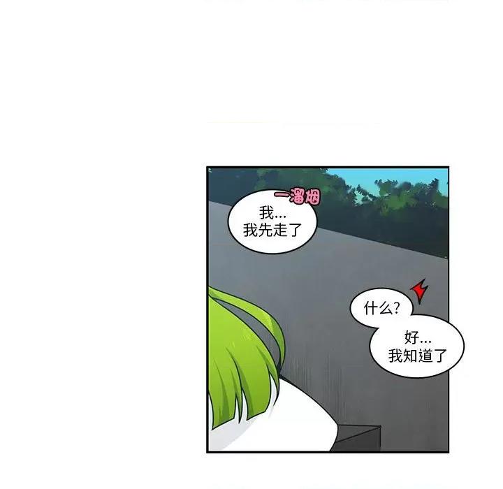 起开魔王君 起开魔王君-起开魔王君 第251话 第31页