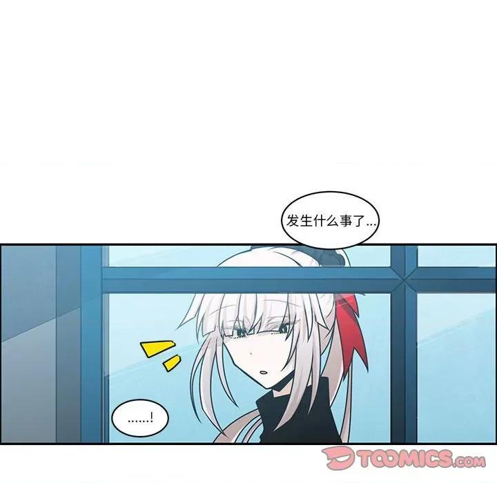 起开魔王君 起开魔王君-起开魔王君 第251话 第32页