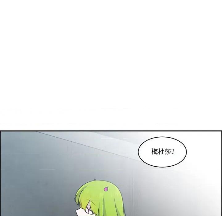 起开魔王君 起开魔王君-起开魔王君 第251话 第33页