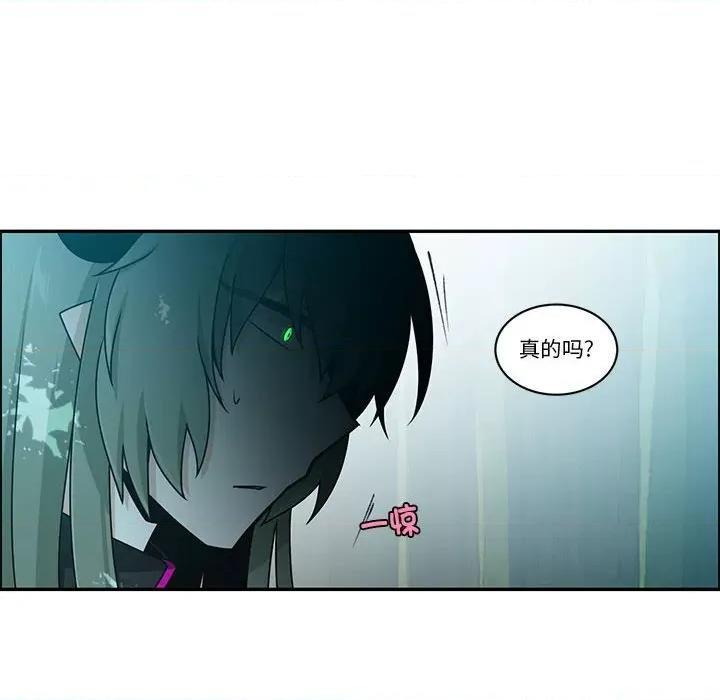 起开魔王君 起开魔王君-起开魔王君 第251话 第39页