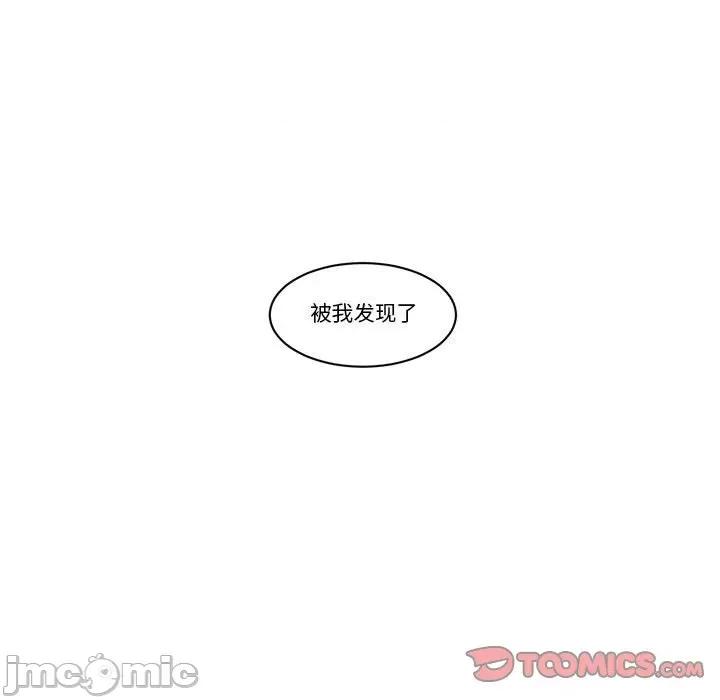起开魔王君 起开魔王君-起开魔王君 第251话 第40页