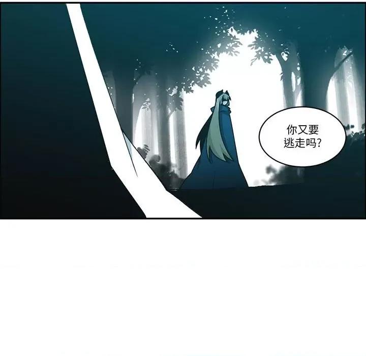 起开魔王君 起开魔王君-起开魔王君 第251话 第41页