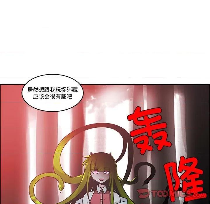 起开魔王君 起开魔王君-起开魔王君 第251话 第42页