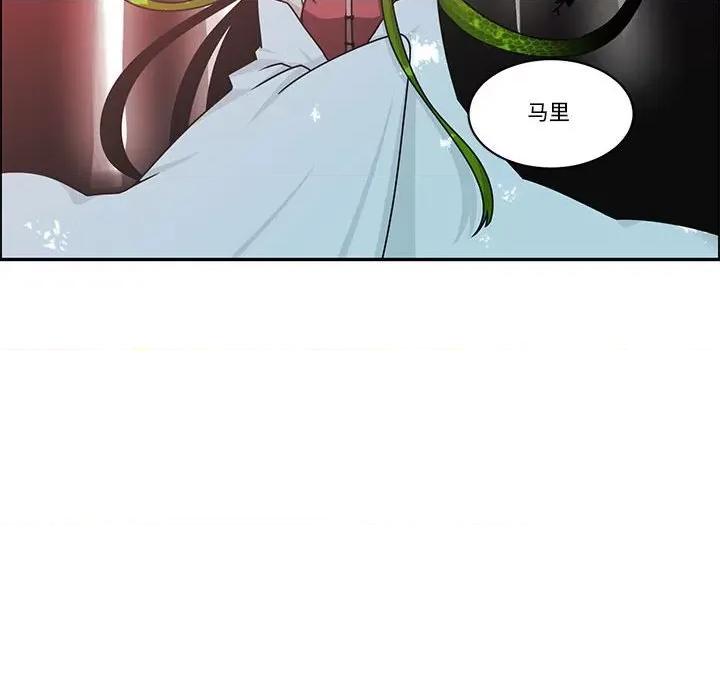 起开魔王君 起开魔王君-起开魔王君 第251话 第43页