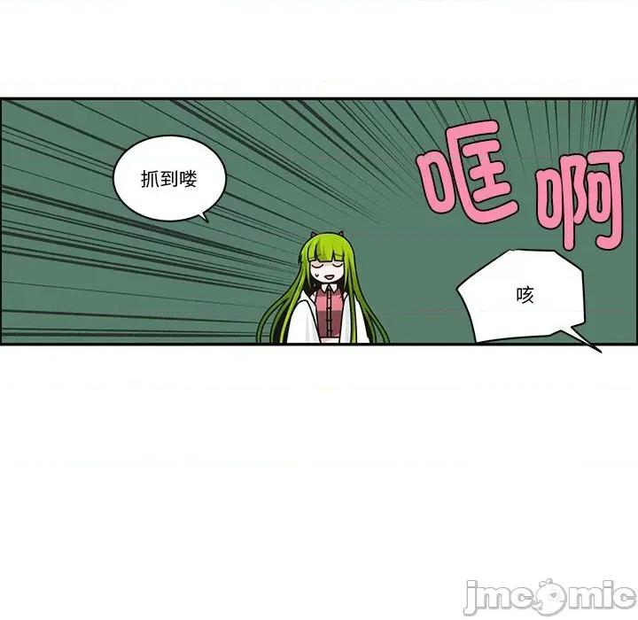 起开魔王君 起开魔王君-起开魔王君 第251话 第45页