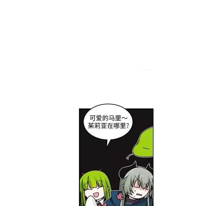 起开魔王君 起开魔王君-起开魔王君 第251话 第47页