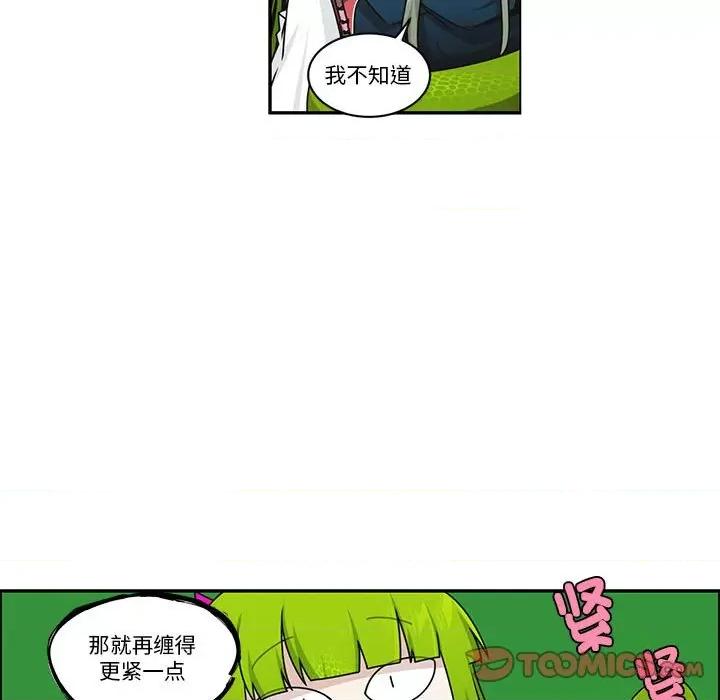 起开魔王君 起开魔王君-起开魔王君 第251话 第48页