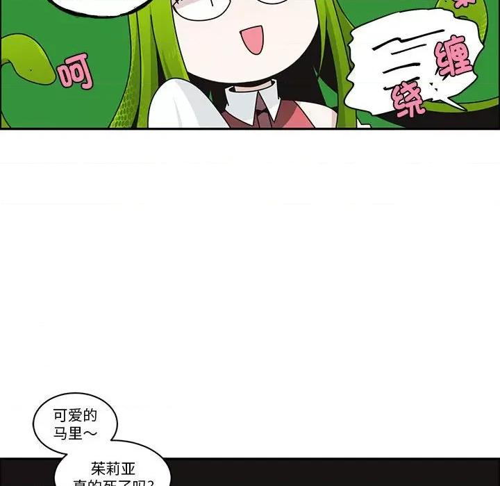 起开魔王君 起开魔王君-起开魔王君 第251话 第49页