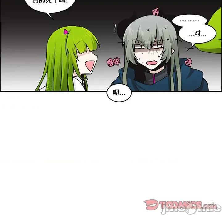 起开魔王君 起开魔王君-起开魔王君 第251话 第50页