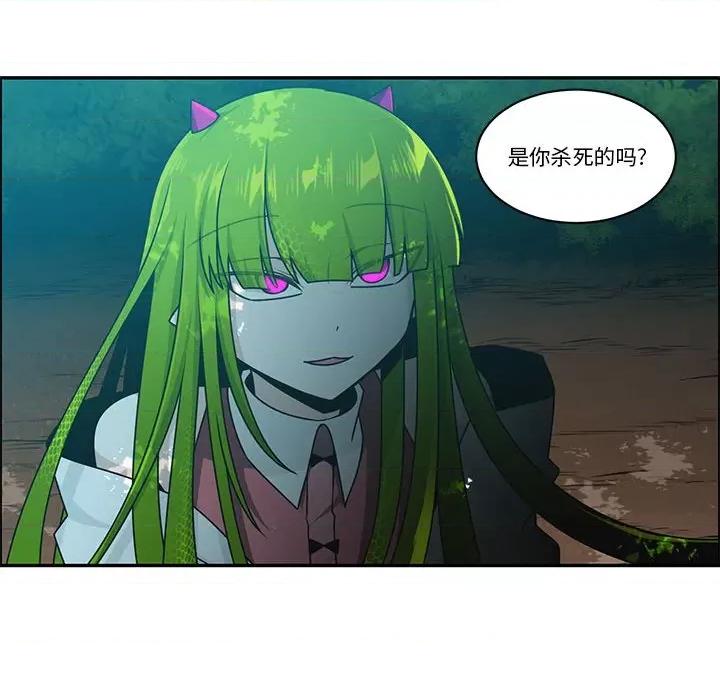 起开魔王君 起开魔王君-起开魔王君 第251话 第51页