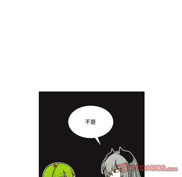 起开魔王君 起开魔王君-起开魔王君 第251话 第52页