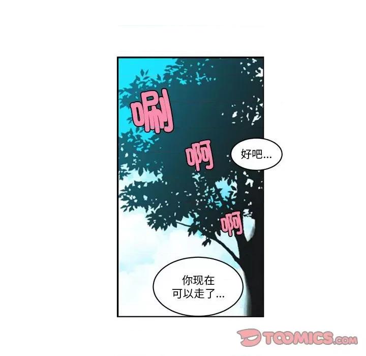 起开魔王君 起开魔王君-起开魔王君 第251话 第54页