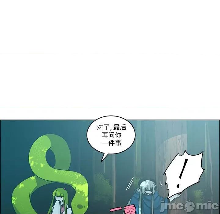 起开魔王君 起开魔王君-起开魔王君 第251话 第55页