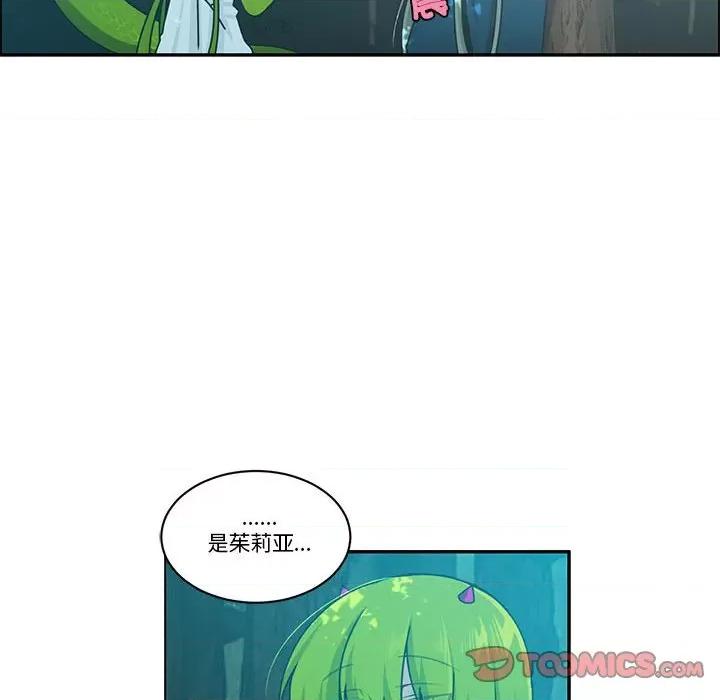 起开魔王君 起开魔王君-起开魔王君 第251话 第56页