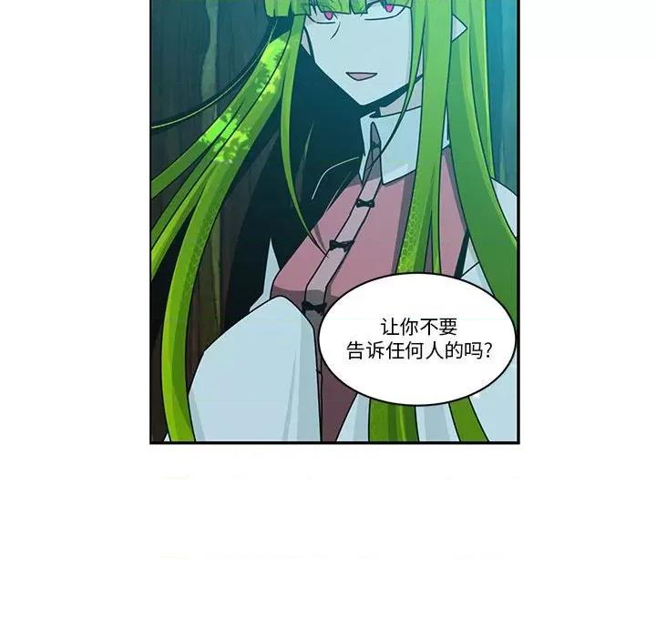 起开魔王君 起开魔王君-起开魔王君 第251话 第57页