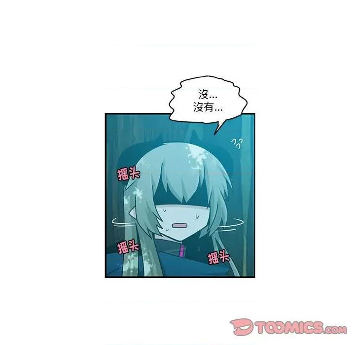 起开魔王君 起开魔王君-起开魔王君 第251话 第58页