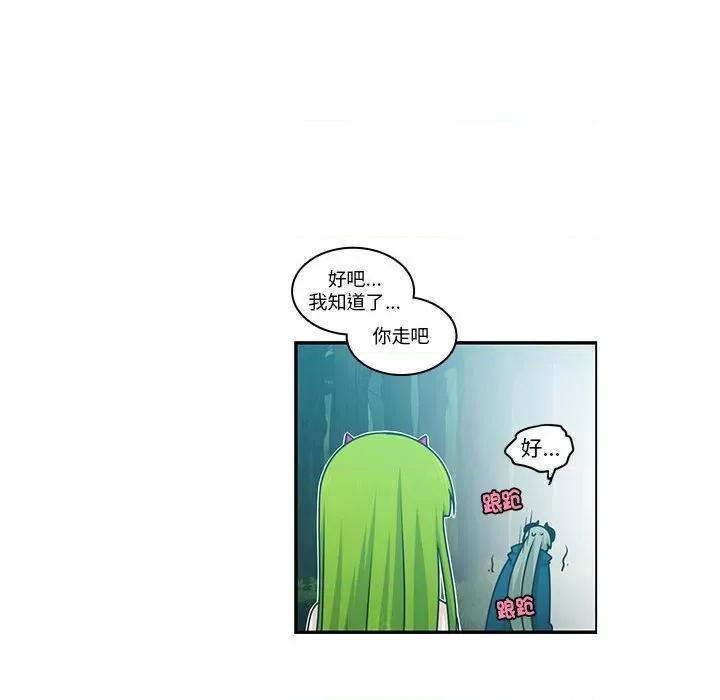 起开魔王君 起开魔王君-起开魔王君 第251话 第59页