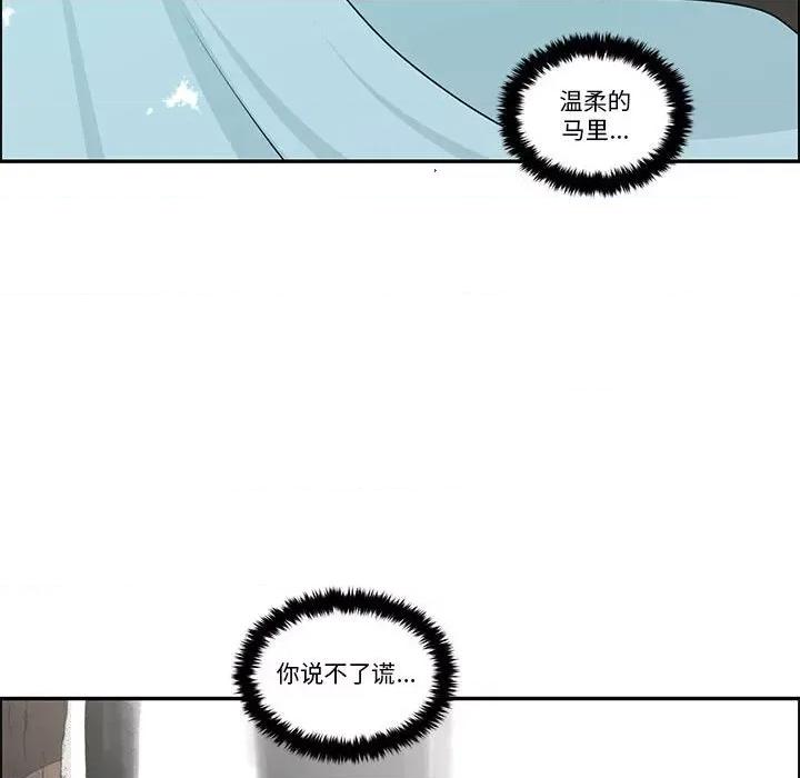 起开魔王君 起开魔王君-起开魔王君 第251话 第61页