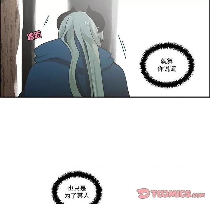 起开魔王君 起开魔王君-起开魔王君 第251话 第62页