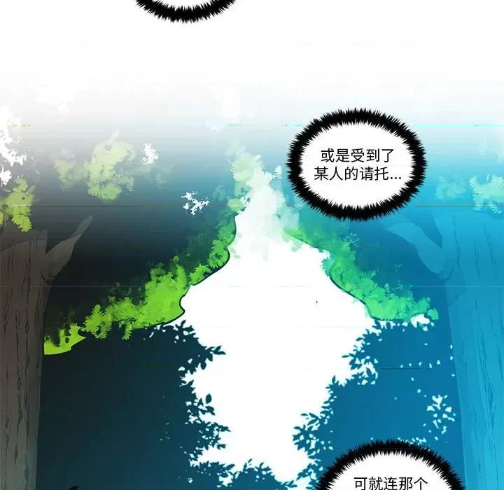 起开魔王君 起开魔王君-起开魔王君 第251话 第63页