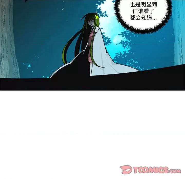起开魔王君 起开魔王君-起开魔王君 第251话 第64页