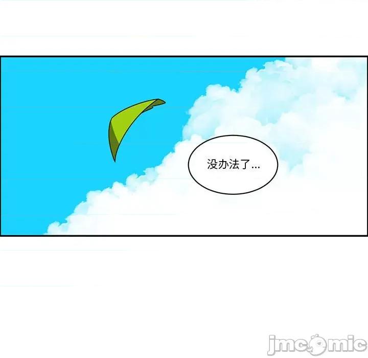 起开魔王君 起开魔王君-起开魔王君 第251话 第65页