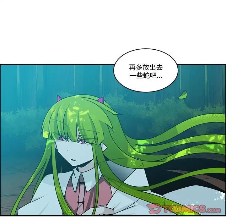 起开魔王君 起开魔王君-起开魔王君 第251话 第66页