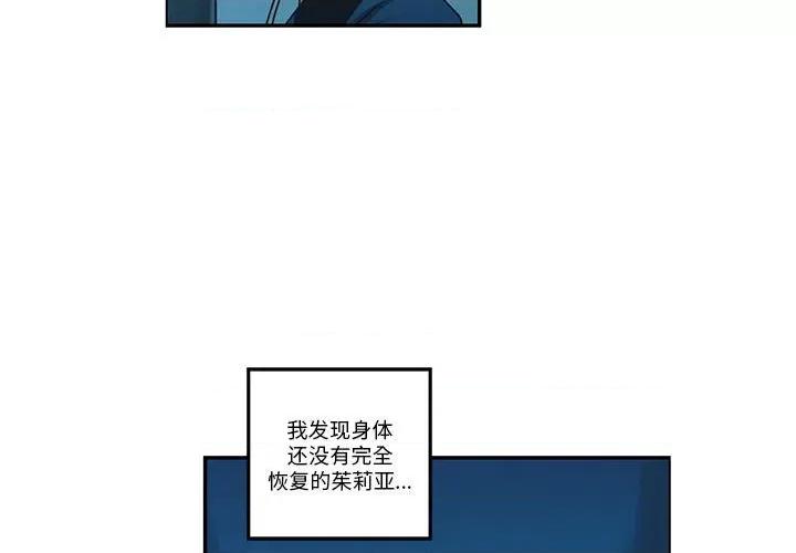 起开魔王君 起开魔王君-起开魔王君 第252话 第3页