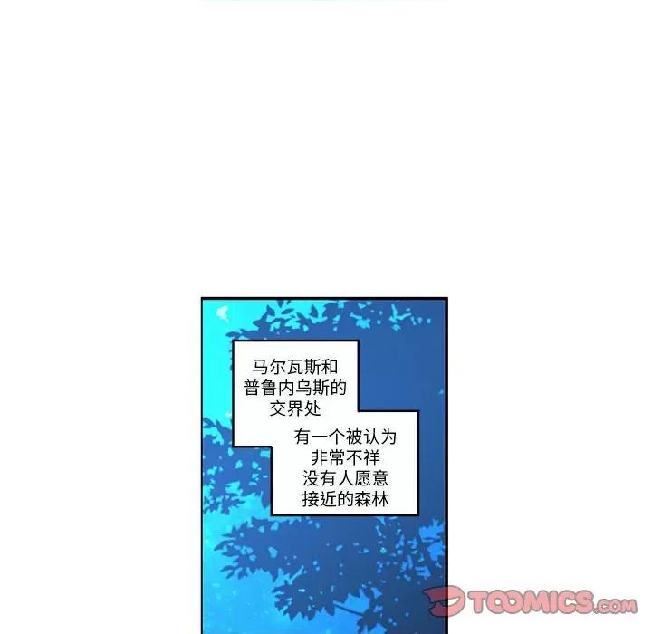 起开魔王君 起开魔王君-起开魔王君 第252话 第6页