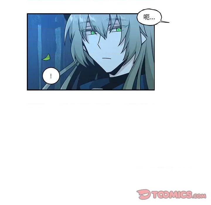 起开魔王君 起开魔王君-起开魔王君 第252话 第8页